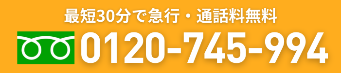 通話料無料