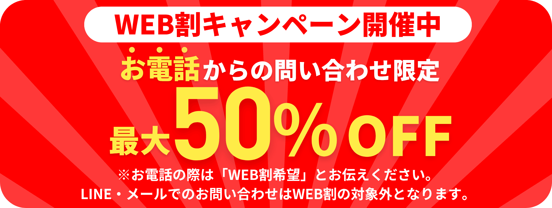 関西不用品回収サービスは口コミサイトで3年連続最高評価を獲得