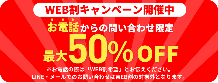 関西不用品回収サービスは口コミサイトで3年連続最高評価を獲得